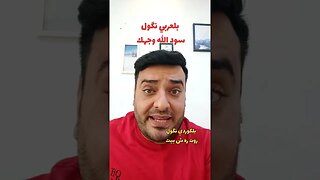 سود الله وجهك بلكوردي وبلتركماني ؟