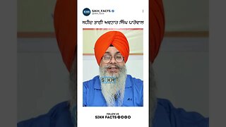 ਸ਼ਹੀਦ ਭਾਈ ਅਵਤਾਰ ਸਿੰਘ ਪਾਰੋਵਾਲ | Sikh Facts