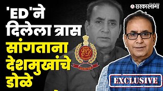 Sarkarnama Exclusive Interview : जेलमध्ये Anil Deshmukhयांनी कसा टिकवला फिटनेस ऐका त्यांच्याच तोंडून