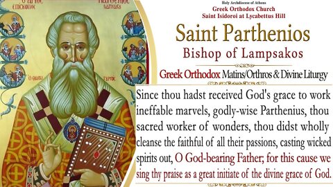 February 7, 2022, Parthenios, Bishop of Lampsakos | Greek Orthodox Divine Liturgy