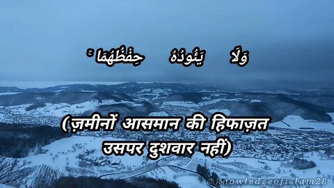 Unlock Divine Protection! Learn Ayatul Kursi with Hindi Translation | #DivineProtection