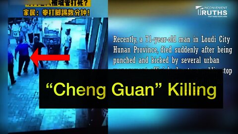 71 Years Old Man Beaten to Death by CCP's ChengGuan/71歲中國老人被城管當街毒打致死，城管搶屍後否認暴行