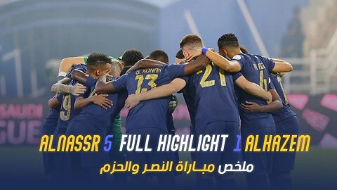 ملخص مباراة النصر 5 - 1 الحزم | دوري روشن السعودي 23/24 | الجولة 5 Al Nassr Vs Al Hazem highlight