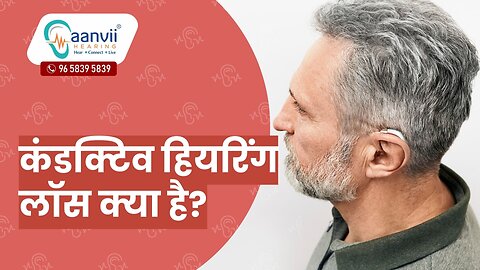 हियरिंग लॉस के विभिन्न स्तर क्या है? | Aanvii Hearing