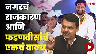 कर्डिलेंची टोपी आणि उपस्थितांना हसू आवरेना ! | Politics | Maharashtra | Sarkarnama