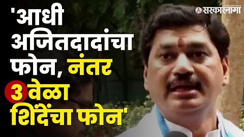 Dhananjay Munde यांनी सांगितलं दिल्लीच्या बैठकीत काय घडलं ? | NCP | Onion Export Duty | Sarkarnama