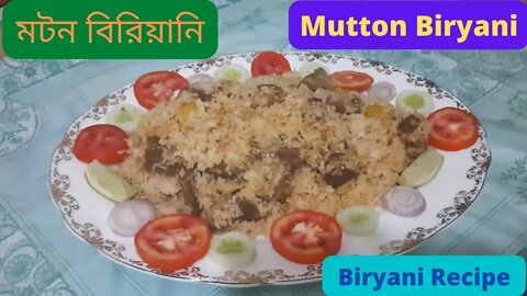 মটন বিরিয়ানি রেসিপি II Biryani Recipe II Mutton Biryani RecipeII Bangla Recipe II