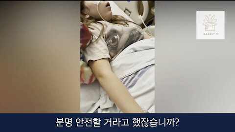 [흰토끼굴 백신정보] 미국 방송들에서 검열당한 13세 소녀의 백신 부작용 광고