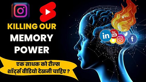 Social Media Killing Our Memory social media addiction _ Mental Health भूलने की बीमारी