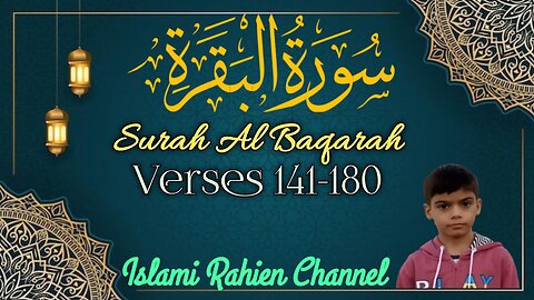 I Recited Surah Al Baqarah For 7 Days And This Is What Happened