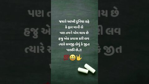 ગુજરાતી સ્ટેટસ ન્યુ 2022, gujarati status love, gujarati status video, gujarati status new, gujrati