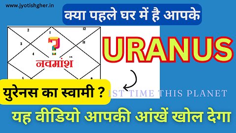 Uranus in 1st House Astrology | Unexpected Beginnings | Uranus Rising Sign