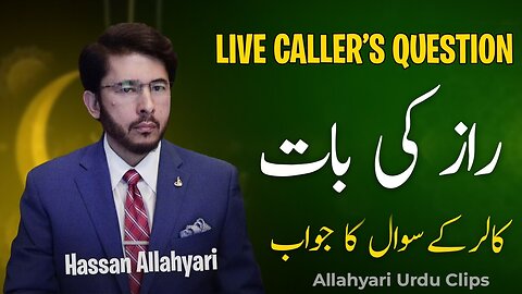 Caller Question to Hassan Allahyari | ahle bait kay Farman | Allahyari Urdu Clips | shia vs sunni