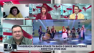 Τηλεθέαση : Οριακά έπιασε τη βάση ο Νίκος Μουτσινάς, ανησυχία στον Σκάι (ΑΡΤ, 23/9/2022)