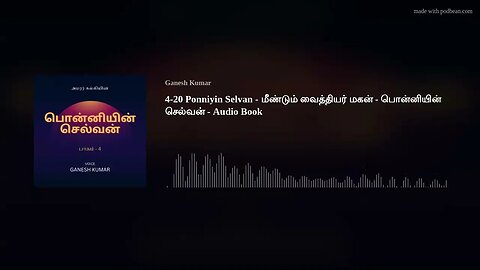 4-20 Ponniyin Selvan - மீண்டும் வைத்தியர் மகன் - பொன்னியின் செல்வன் - Audio Book