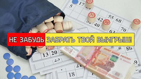 Почему одни выигрывают, а другим не везёт? Аффирмации на выигрыш в лотерею 432hz Solfeggio 4K