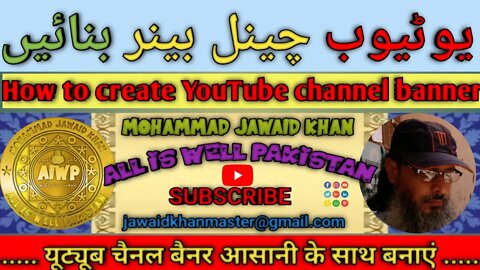 How to make channel banner | channel banner kese banaye | banner kese banaye | all is well Pakistan