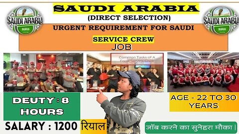 service crew job in saudi arebia | महीना कमाए 1200 रियाल | काम करो नाम करो। GULF VACANCY