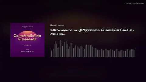 3-18 Ponniyin Selvan - நிமித்தக்காரன் - பொன்னியின் செல்வன் - Audio Book