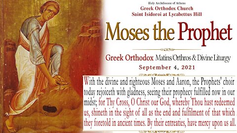 September 4, 2021 | Moses the Prophet & Godseer | Greek Orthodox Divine Liturgy | Live Stream