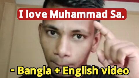 Islamic video. We love our Prophet Hazrat Muhammad Sa. Fu Orpon. New bangla & English video