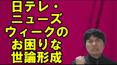 【メディア】櫻井翔の元日本兵への有り得ない質問と日テレ・ニューズウィークの凶悪コラボ