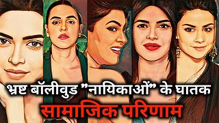 Bollywood Actresses Are Destroying India | StyleRug