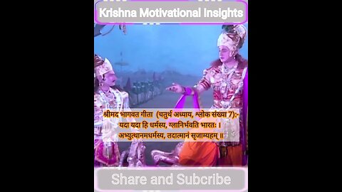गीता ज्ञान #1 #krishna #krishnavani #bhagvatgeeta #shorts #radhakrishna#krishnaquotes #motivational
