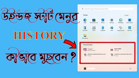 How to remove Statr Menu History || Start Menu History ko kayse hatay