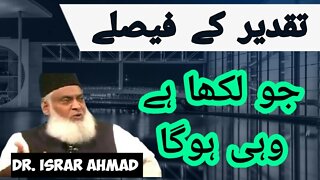 TAQDEER kay faislay | Dr. Israr Ahmad #trending #viral #drisrarahmed