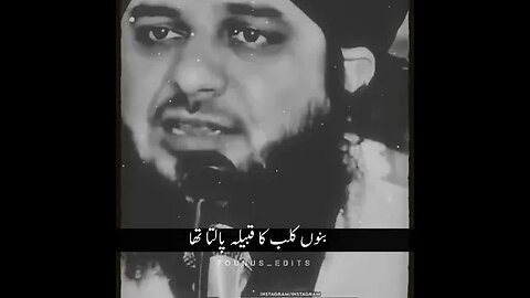 Shab E Meraj || Molana Ajmal Raza Qadri #shabemeraj #islam #shorts