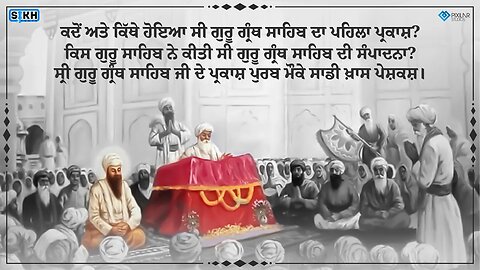 First Prakash Purab Sri Guru Granth Sahib Ji | Sikh Facts