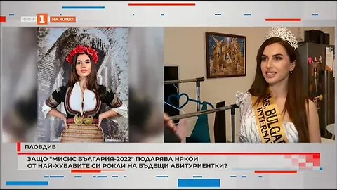 Мисис България 2022 подарява някои от най хубавите рокли на бъдещи абитуриенти