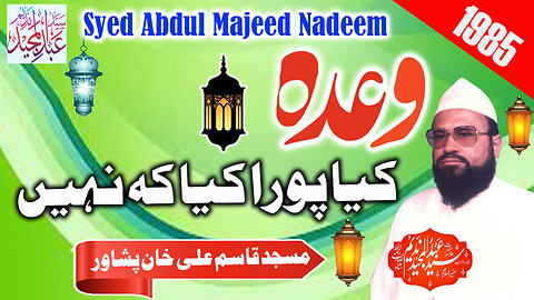 Syed Abdul Majeed Nadeem - Masjid Qasim Ali Khan Peshawar - Wada Pura Kiya Ke Nahe - 06-08-1985