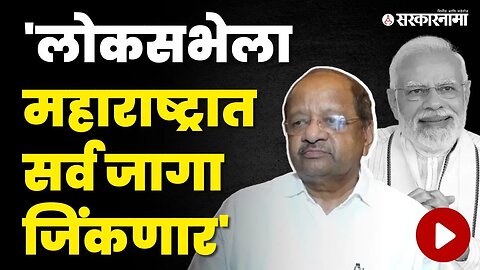 PM Narendra Modi यांनी घेतली महाराष्ट्रातील NDAच्या खासदारांची बैठक | Gopal Shetty | BJP | Election