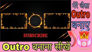 How to Make Outro for YouTube ||End Screen Tutorial||Outro Kaise Banaye||kinemaster 2022