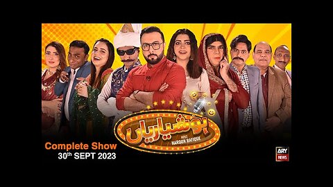 Hoshyarian | Haroon Rafiq | Comedy Show |