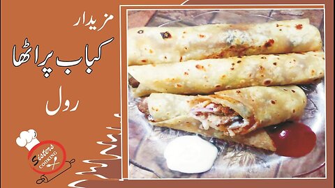 Kabab Paratha Roll | Homemade Kabab Paratha Roll | Paratha Roll | کباب پراٹھا رول