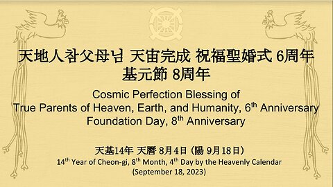 Cosmic Perfection Blessing of True Parents of Heaven, Earth, and Humanity, 6th Anniversary