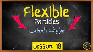 Flexible Particles in the Quran Made Easy | Lesson 18 | Arabic101