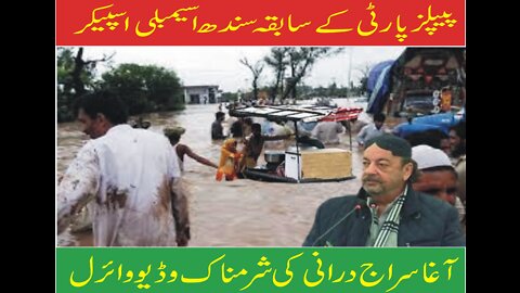 Shameful video of former Sindh Assembly Speaker Agha Siraj Durrani goes viral