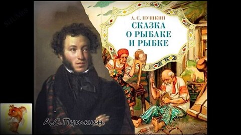 ✔ Старая сказка в новом исполнении