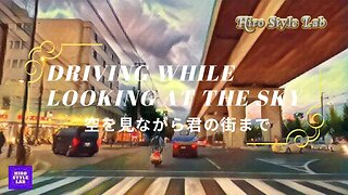 Driving while looking at the sky～空を見ながら君の街まで【Driving Movie】＃第2京阪道、#近畿道、＃ドライブ動画