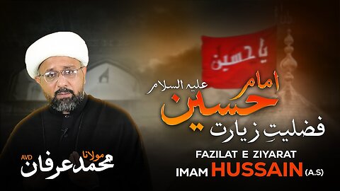 Fazilat Ziyarat e Imam Hussain (A.S) | Maulana Irfan AVD | Burrak Org
