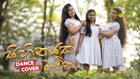 Dance cover | Cultural | Traditional | Iskole teledrana| Sihinayak mawna| Tv derana | Sri lanka