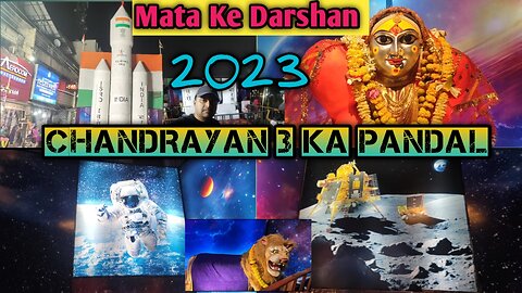 Chandrayan 3 Ka Pandal || Mata ke Darshn 2023🙏