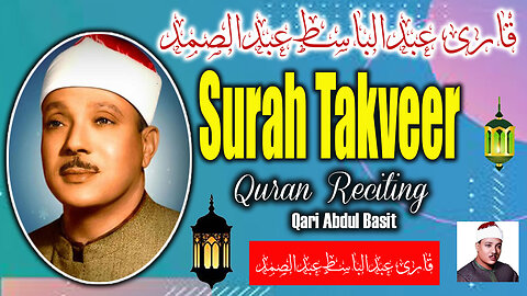 Qari Abdul Basit Abdel Samad - Surah Takveer