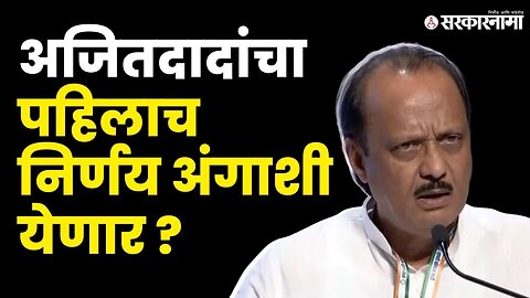व्हीप कोणाचा ; Anil Patil की Jitendra Avhad | Politics | Maharashtra | Sarkarnama
