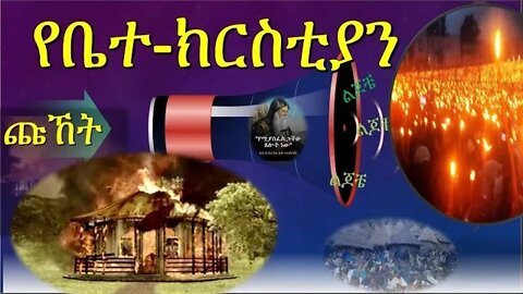 #መዝሙረተዋህዶ #ethiopia #shorts