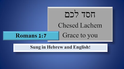 Grace to you. Chesed Lachem. From God our Father and the Lord Yeshua the Messiah! Romans 1:7.